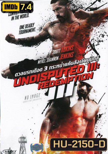 Undisputed 3 Redemption ดวลนรกเดือด 3