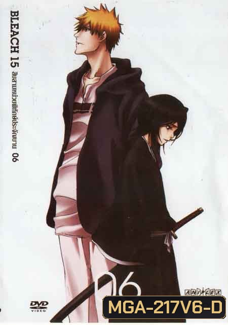 Bleach 15 สิบสามหน่วยพิทักษ์ประจันบาน 06