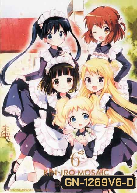 Kin-IRO Mosaic Vol.6 - ประกายใสวัยฝัน Vol.6