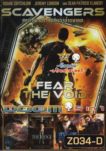 Scavengers สกาเวนเจอร์ส ทีมสำรวจล้ำอนาคต/Sharktopus VS. Pteracuda สงครามสัตว์ประหลาดใต้สมุทร/The Judge เดอะ จัดจ์ สู้เพื่อพ่อ/Mystic Blade นักฆ่าแค้นข้ามโลก /American Heist โคตรคนปล้นระห่ำเมือง Vol.625