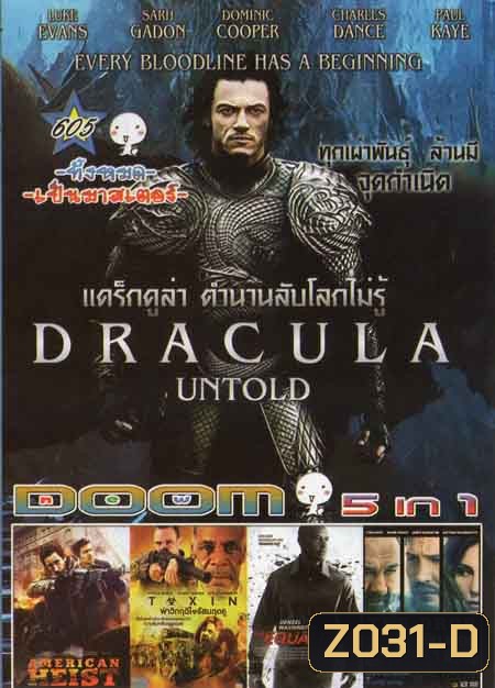 Dracula Untold แดร็กคูล่า ตำนานลับโลกไม่รู้/American Heist โคตรคนปล้นระห่ำเมือง/Toxin ฝ่าวิกฤติไวรัสมฤตยู/The Equalizer มัจจุราชไร้เงา/The Drop เงินเดือด Vol.605