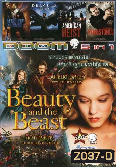 Beauty And The Beast /Mystic Blade /Dracula Untold /American Heist /A Walk Among The Tombstones Vol.618