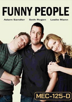 Funny People เดี่ยวตลกตกไม่ตาย