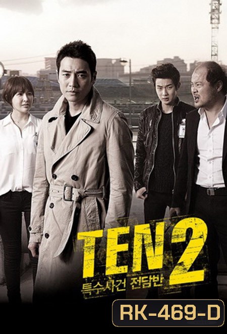 Special Affairs Team TEN 2