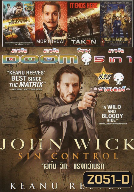 John Wick จอห์น วิค แรงกว่านรก /TRACERS /MORTDECAI /TAKEN 3 / Night At The Museum 5in1 Vol.632