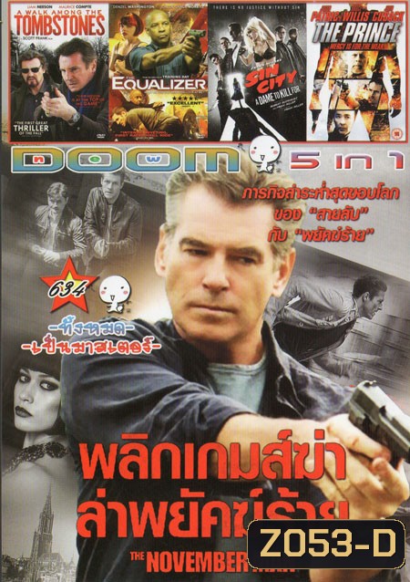 The November Man พลิกเกมส์ฆ่า ล่าพยัคฆ์ร้าย /A Walk Among The Tombstones พลิกเกมนรกล่าสุดโลก /The Equalizer มัจจุราชไร้เงา /Sin City 2 A Dame to Kill For ซินซิตี้ 2 ขบวนโหด นครโฉด /The Prince คนอึดแค้นเกินพิกัด 5in1 Vol.634