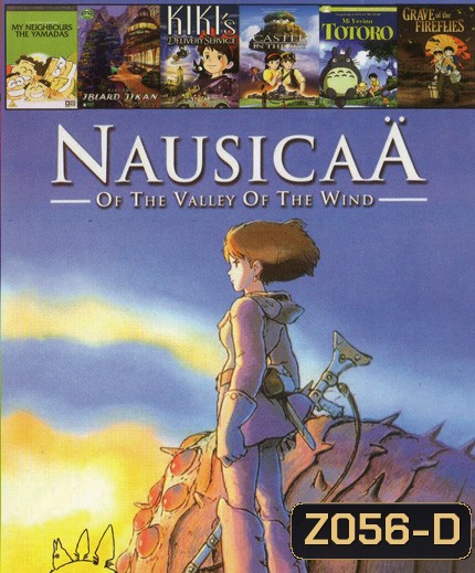 Nausicaa of the Valley of the Wind / My Neighbors the Yamadas / Iblard Jikan / Castle in the Sky / My Neighbor Totoro / Grave of the Fireflies 7in1 NO.562