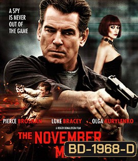 The November Man (2014) พลิกเกมส์ฆ่า ล่าพยัคฆ์ร้าย