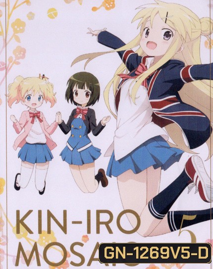 Kin-IRO Mosaic Vol.5 - ประกายใสวัยฝัน Vol.5