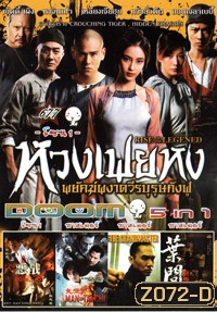 หวงเฟยหง /2014.1.10 /MAN OF TAI CHI / THE GRANDMASTER / IPMAN Vol.677