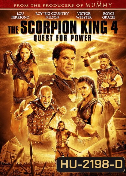 The Scorpion King 4 : Quest for Power เดอะ สกอร์เปี้ยน คิง 4 ศึกชิงอำนาจจอมราชันย์