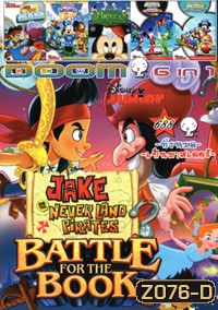 Jake and The Never Land Pirates: Battle For The Book/ Jake And The Never Land Pirates : Jake VS Hook :The Ultimate Pirate Showdown /Mickey Mouse Clubhouse: Minnie's The Wizard Of Dizz/ Mickey Mouse Clubhouse: Space Adventure /Mickey Mouse Clubhouse: Choo-C