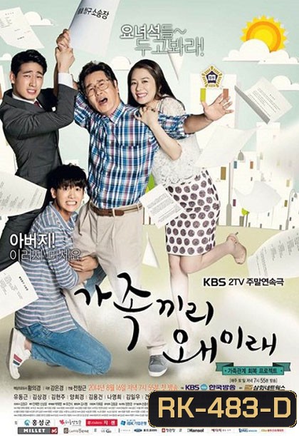 What's With This Family?