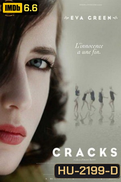 CRACKS (2009) หัวใจเธอกล้าลิขิต