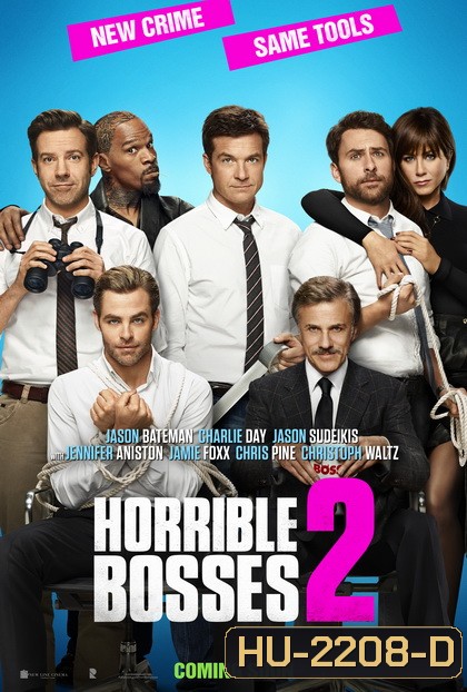 Horrible Bosses 2 รวมหัวสอยเจ้านายจอมแสบ ภาค 2