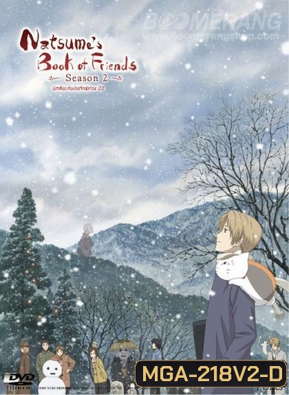 Natsume's Book Of Friends Season 2 นัตสึเมะกับบันทึกพิศวง ปี2