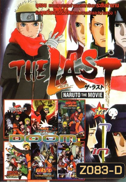 Naruto นารูโตะ (หนังหน้ารวม) Vol.713