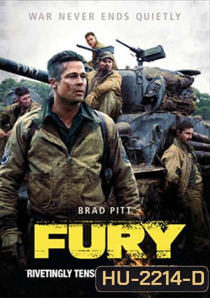 Fury วันปฐพีเดือด