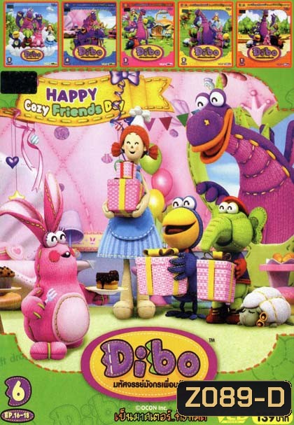 Dibo มหัศจรรย์มังกรเพื่อนรัก (หนังหน้ารวม) Mo.2583