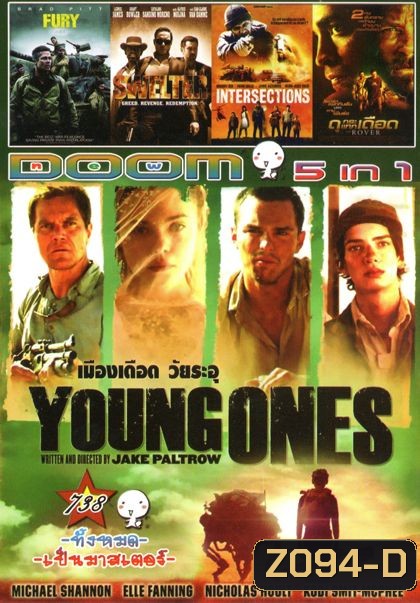 Young Ones เมืองเดือด วัยระอุ (หนังหน้ารวม) Vol.738