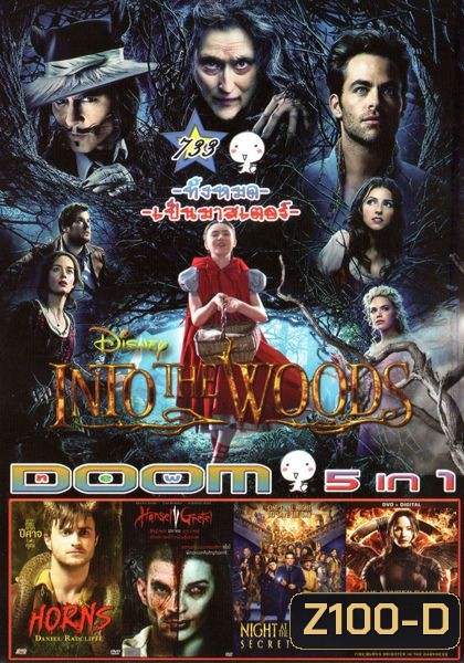Into the Woods มหัศจรรย์คำสาปแห่งป่าพิศวง(หนังหน้ารวม) Vol.733
