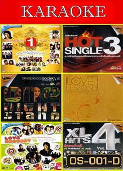 NUMBER 1 HITZ 2008 / Sleepless Society 3 / LOVE REQUEST 4 / HOT 3 / LOVE LESSON 1 / XL HITS 4