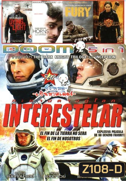 Interstellar (หนังหน้ารวม) Vol.740