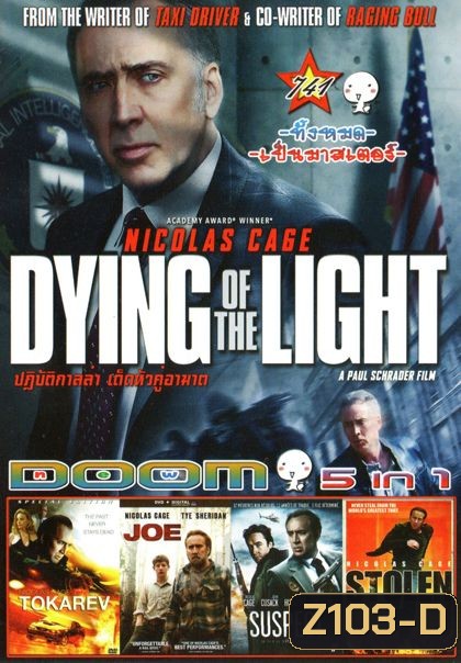Dying Of The Light (หนังหน้ารวม) Vol.741
