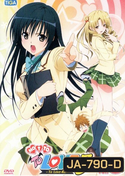 MottoTo Love-Ru Vol.3