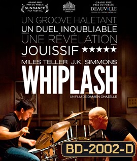 Whiplash (2014) ตีให้ลั่น เพราะว่าฝันยังไม่จบ