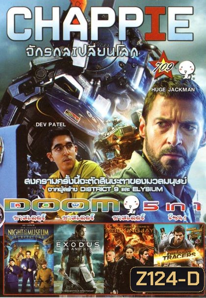 CHAPPIE (หนังหน้ารวม) Vol.709