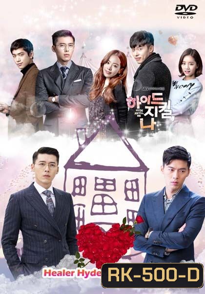 Hyde Jekyll and I