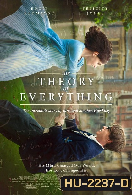 Theory Of Everything, The ทฤษฎีรักนิรันดร