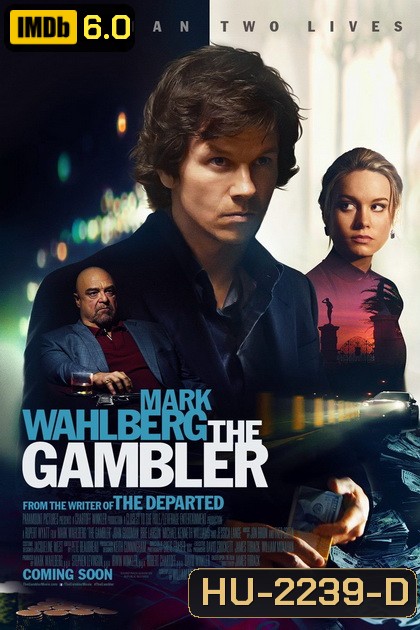 The Gambler ล้มเกมเดิมพันอันตราย