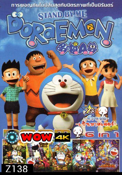 Stand by Me Doraemon โดราเอมอน เพื่อนกันตลอดไป (หนังหน้ารวม) Vol.785
