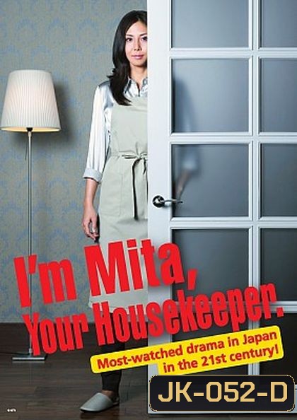 I'M MITA,YOUR HOUSEKEEPER มิตะ แม่บ้านพันธุ์แปลก (Kaseifu no Mita)