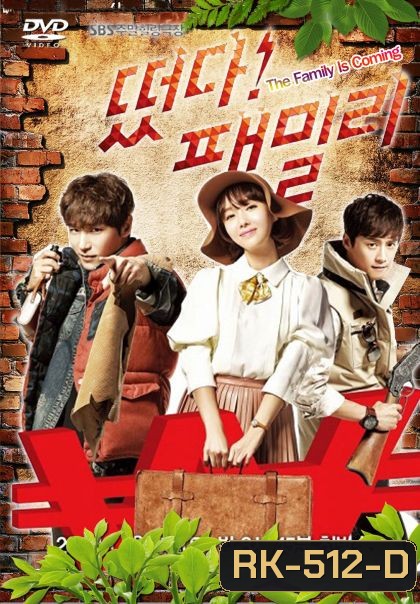 The Family Is Coming