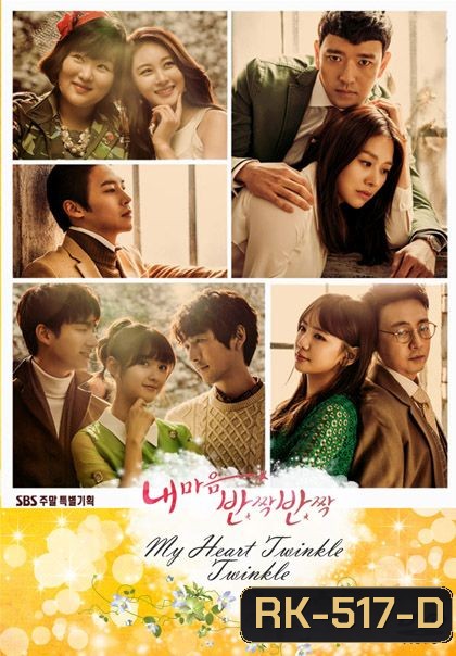 My Heart Twinkle Twinkle