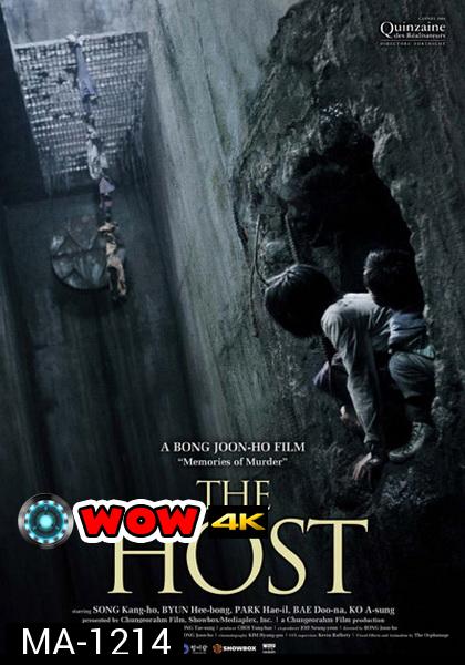 The Host อสูรนรกกลายพันธุ์ (2006)