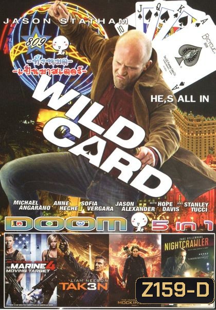 Wild Card (หนังหน้ารวม) Vol.809