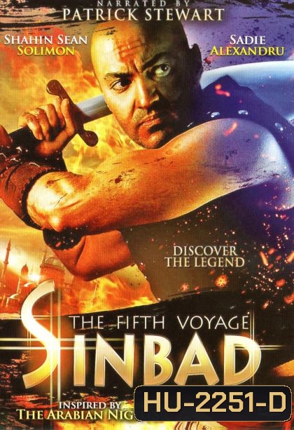 Sinbad The Fifth Voyage ซินแบด พิชิตศึกสุดขอบฟ้า