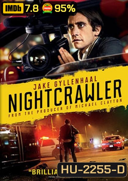 Nightcrawler เหยี่ยวข่าวคลั่ง ล่าข่าวโหด