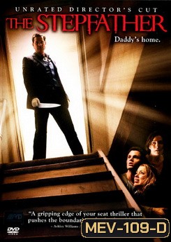 The Stepfather พ่อเลี้ยงโหดโคตรอำมหิต