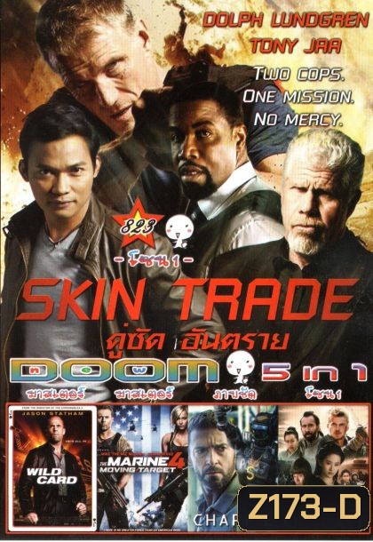 Skin Trade(หนังหน้ารวม) Vol.823