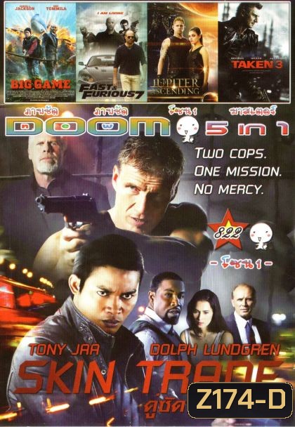 Skin Trade(หนังหน้ารวม) Vol.822