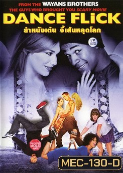 Dance Flick ยำหนังเต้น จี้เส้นหลุดโลก
