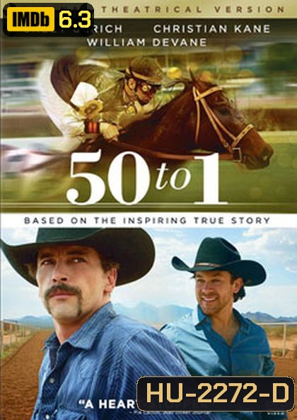 50 To 1 สู้คว้าชัย หัวใจเป็นต่อ