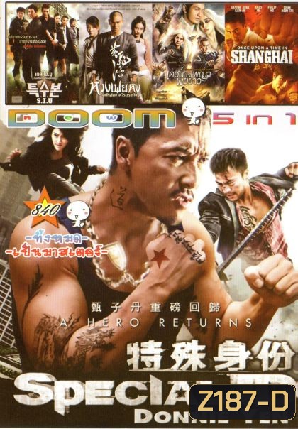 Special ID (หนังหน้ารวม) Vol.840