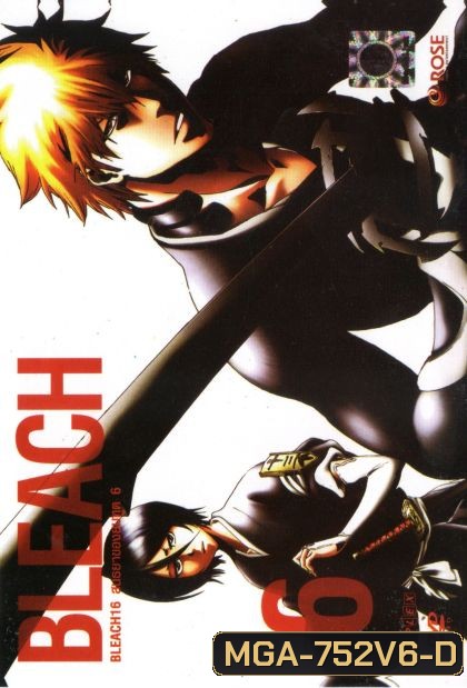 Bleach 16 สนธยาของยมฑูต 6