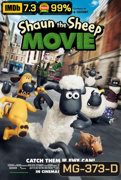 Shaun the Sheep Movie แกะซ่าฮายกก๊วน มูฟวี่